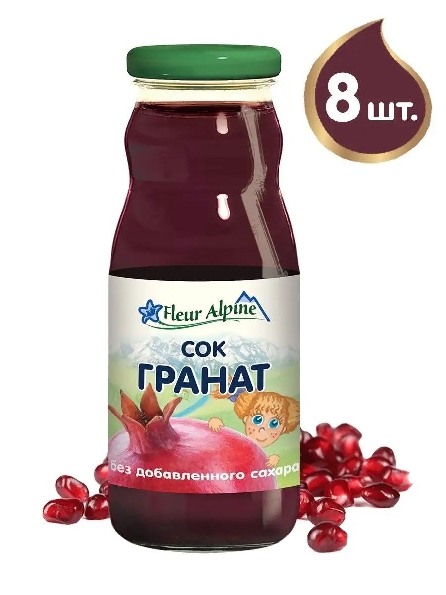 Сок детский ГРАНАТОВЫЙ, с 3 лет, 8 шт. по 200 мл Fleur Alpine 8526199  купить в интернет-магазине Wildberries