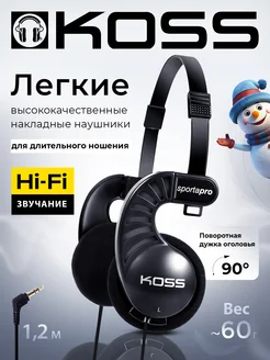 Спортивные накладные наушники Sporta Pro KOSS 8526994 купить за 3 532 ₽ в интернет-магазине Wildberries