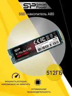 SSD накопитель P34A80, 512 ГБ (SP512GBP34A80M28) SILICON POWER 8528905 купить за 5 299 ₽ в интернет-магазине Wildberries