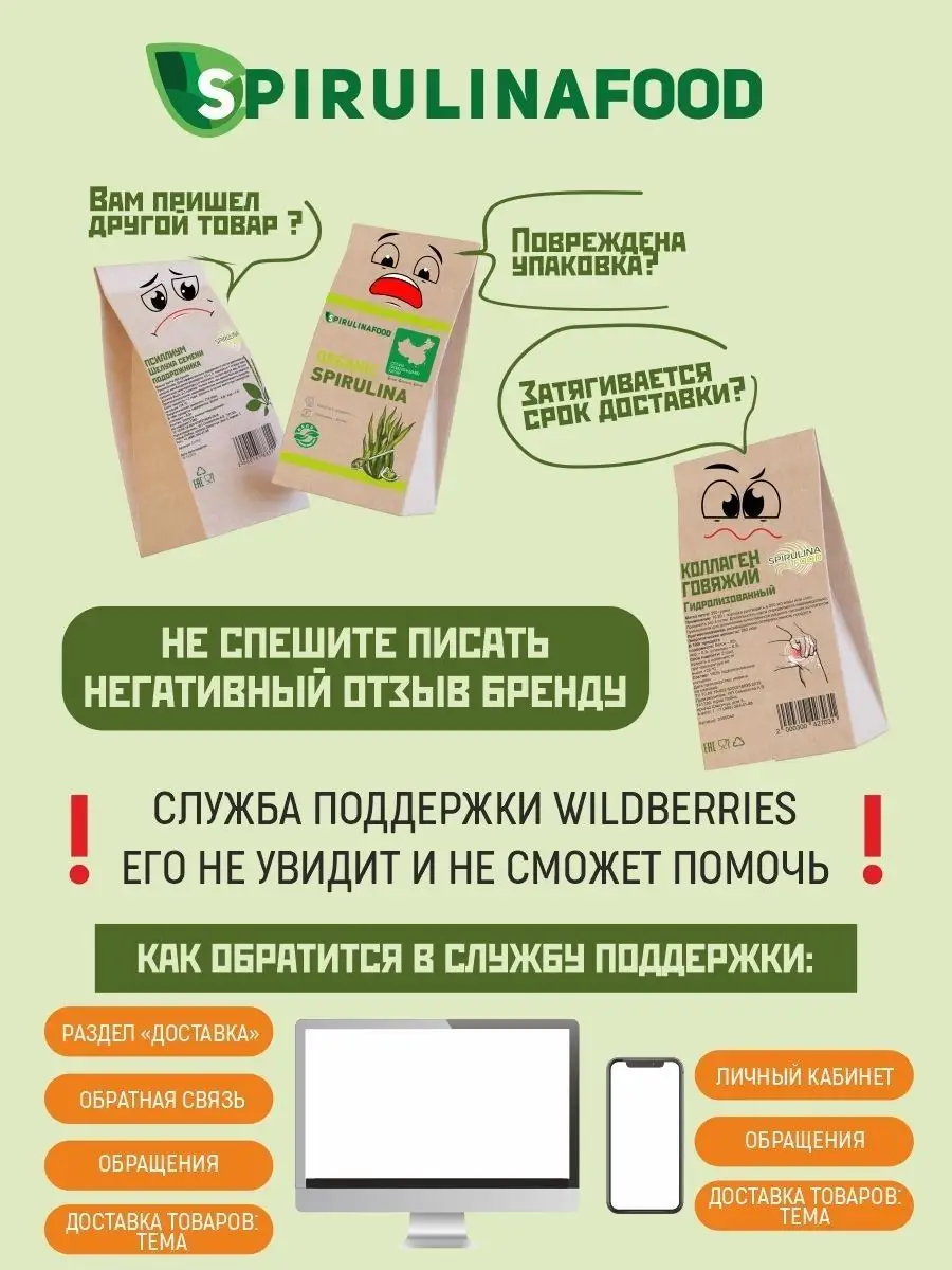 Спирулина в таблетках 500 гр Spirulinafood 8529466 купить за 651 ₽ в  интернет-магазине Wildberries