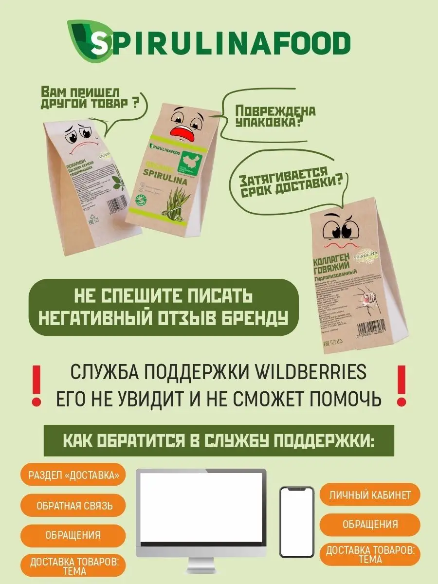 Спирулина порошок 100 гр Spirulinafood 8529469 купить за 260 ₽ в  интернет-магазине Wildberries