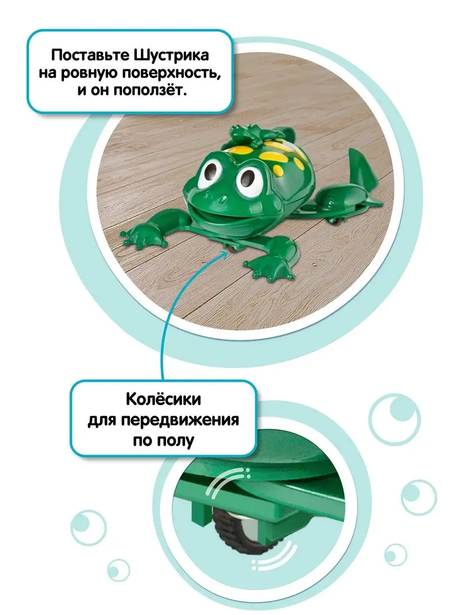 Игрушка для ванной Лягушонок Шустрик BertToys 8530550 купить в  интернет-магазине Wildberries