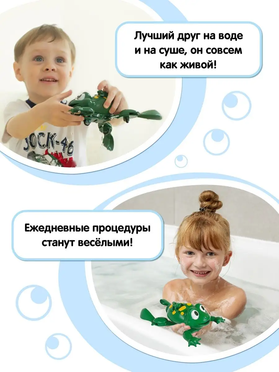 Игрушка для ванной Лягушонок Шустрик BertToys 8530550 купить в  интернет-магазине Wildberries