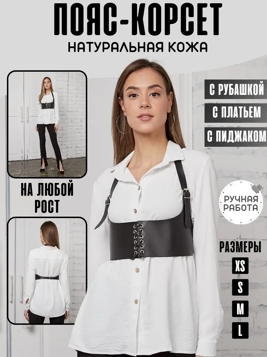 Пояс корсет Push-UP кожаный женский B.Queen 8532167 купить в  интернет-магазине Wildberries