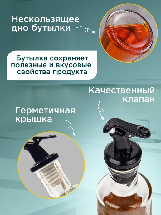 Сибирская посуда Бутылка 200мл для масла и уксуса, 200 мл, фото 3