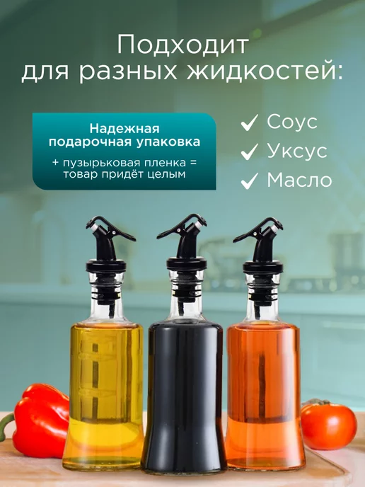 Сибирская посуда Бутылка 200мл для масла и уксуса, 200 мл, фото 4