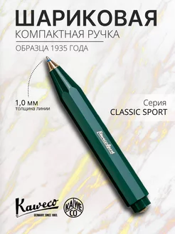 Ручка шариковая подарочная автоматическая синяя 1 мм Kaweco 8534594 купить за 2 740 ₽ в интернет-магазине Wildberries