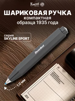 Ручка шариковая подарочная автоматическая синяя 1 мм Kaweco 8534596 купить за 3 029 ₽ в интернет-магазине Wildberries