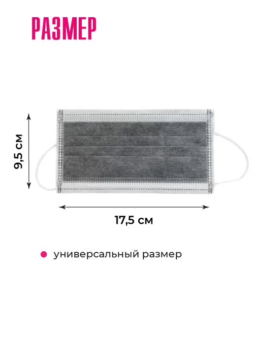 MIART Маски с угольным фильтром серые 50 шт, 50 шт, фото 5