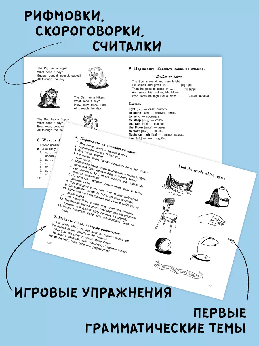 Издательство КАРО Сказки и рассказы о животных, английский язык для детей