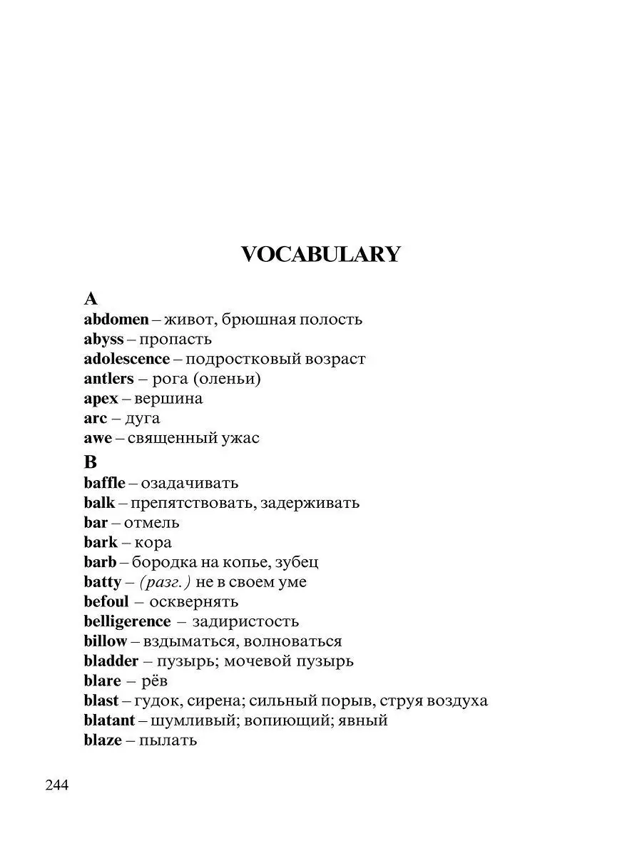 Повелитель мух. Lord of the flies. Книга на английском языке Издательство  КАРО 8540276 купить за 334 ₽ в интернет-магазине Wildberries