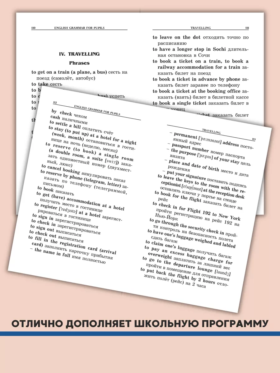 Грамматика английского языка. Часть III Издательство КАРО 8540282 купить за  328 ₽ в интернет-магазине Wildberries