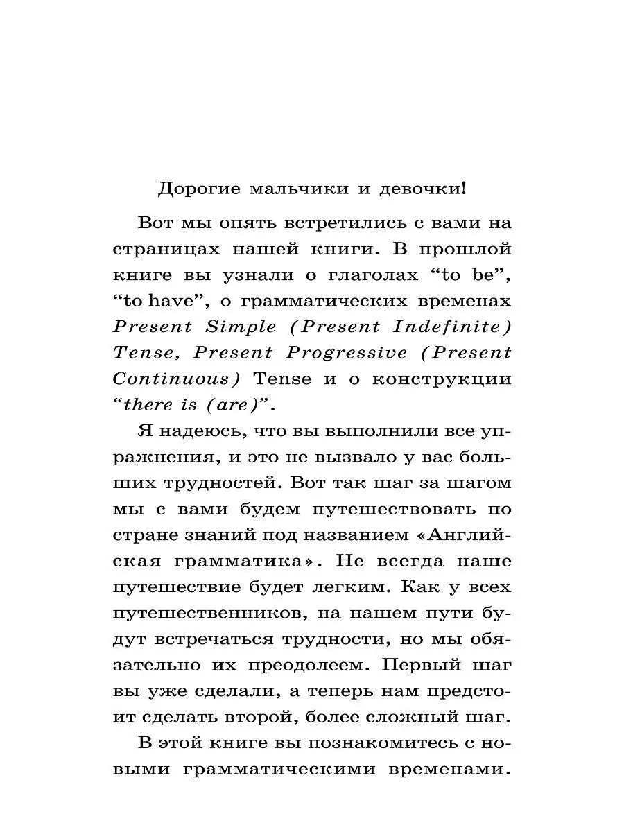 Грамматика английского языка. Часть II Издательство КАРО 8540283 купить за  290 ₽ в интернет-магазине Wildberries