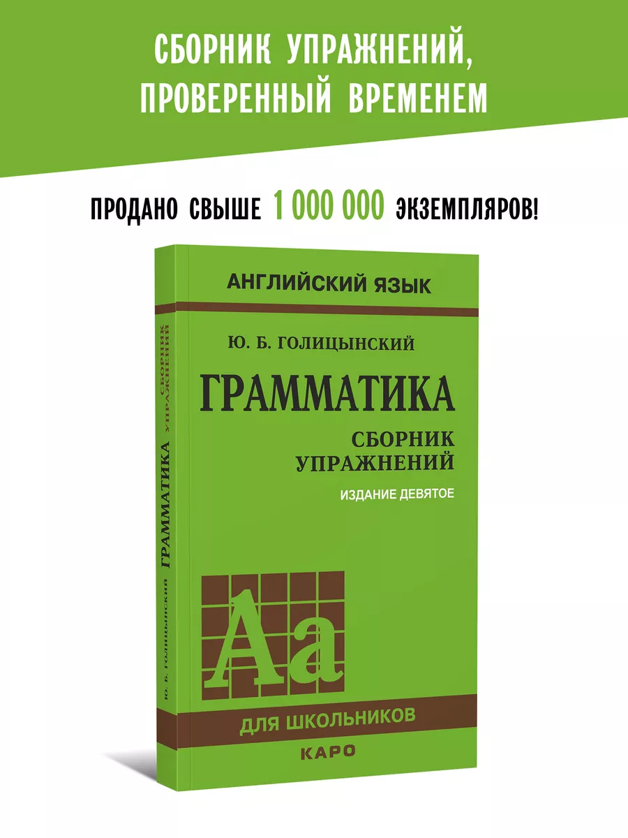 Оваденко. Самоучитель. Английский без репетитора Издательство КАРО 8540284  купить за 373 ₽ в интернет-магазине Wildberries