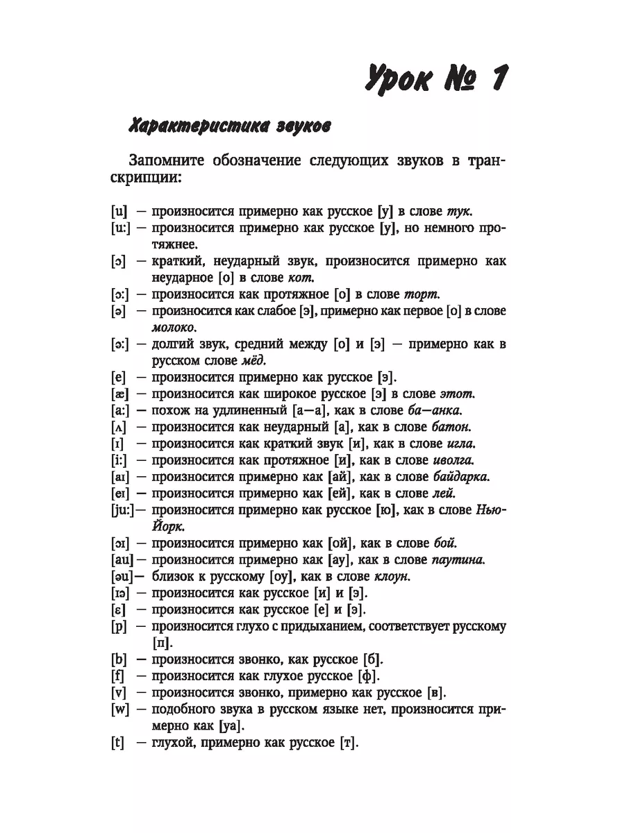 Оваденко. Самоучитель. Английский без репетитора Издательство КАРО 8540284  купить за 379 ₽ в интернет-магазине Wildberries