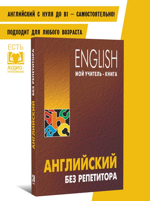 выучить армянский язык с нуля самостоятельно аудио | Дзен