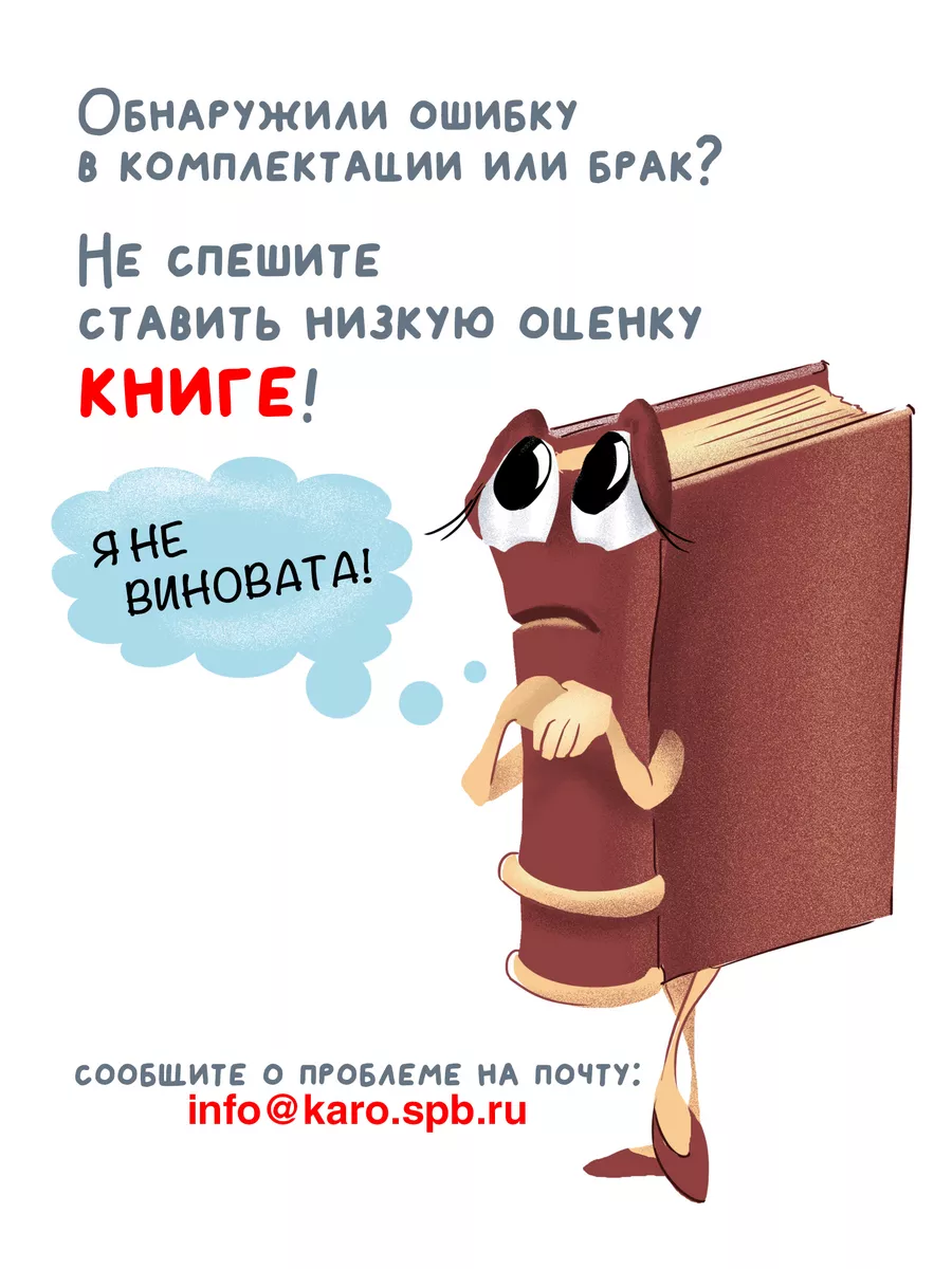 Забавные слова. Поиграем с английскими словами Издательство КАРО 8540286  купить за 359 ₽ в интернет-магазине Wildberries