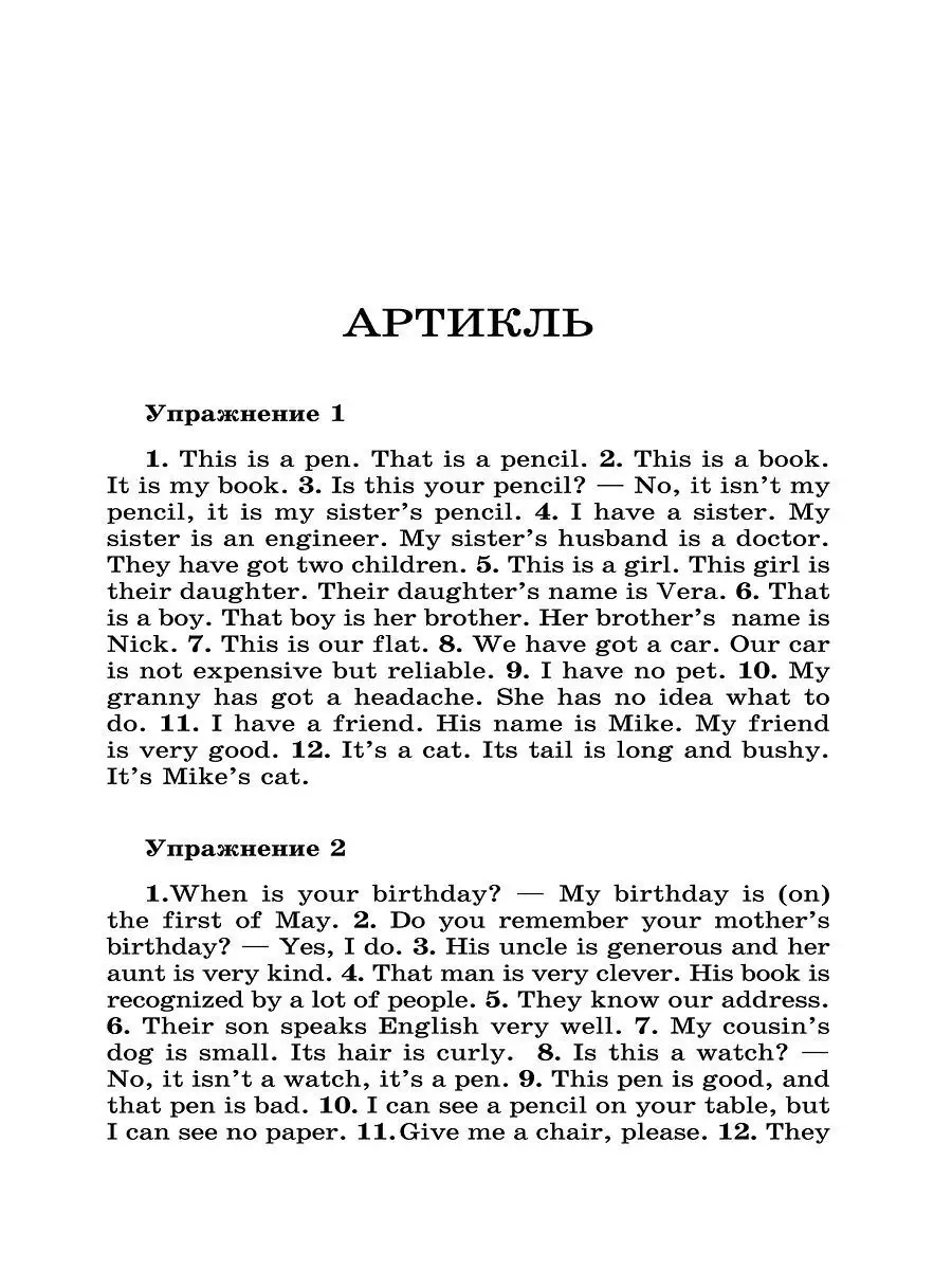 Грамматика. Ключи к упражнениям (8-е издание) Издательство КАРО 8540288  купить в интернет-магазине Wildberries