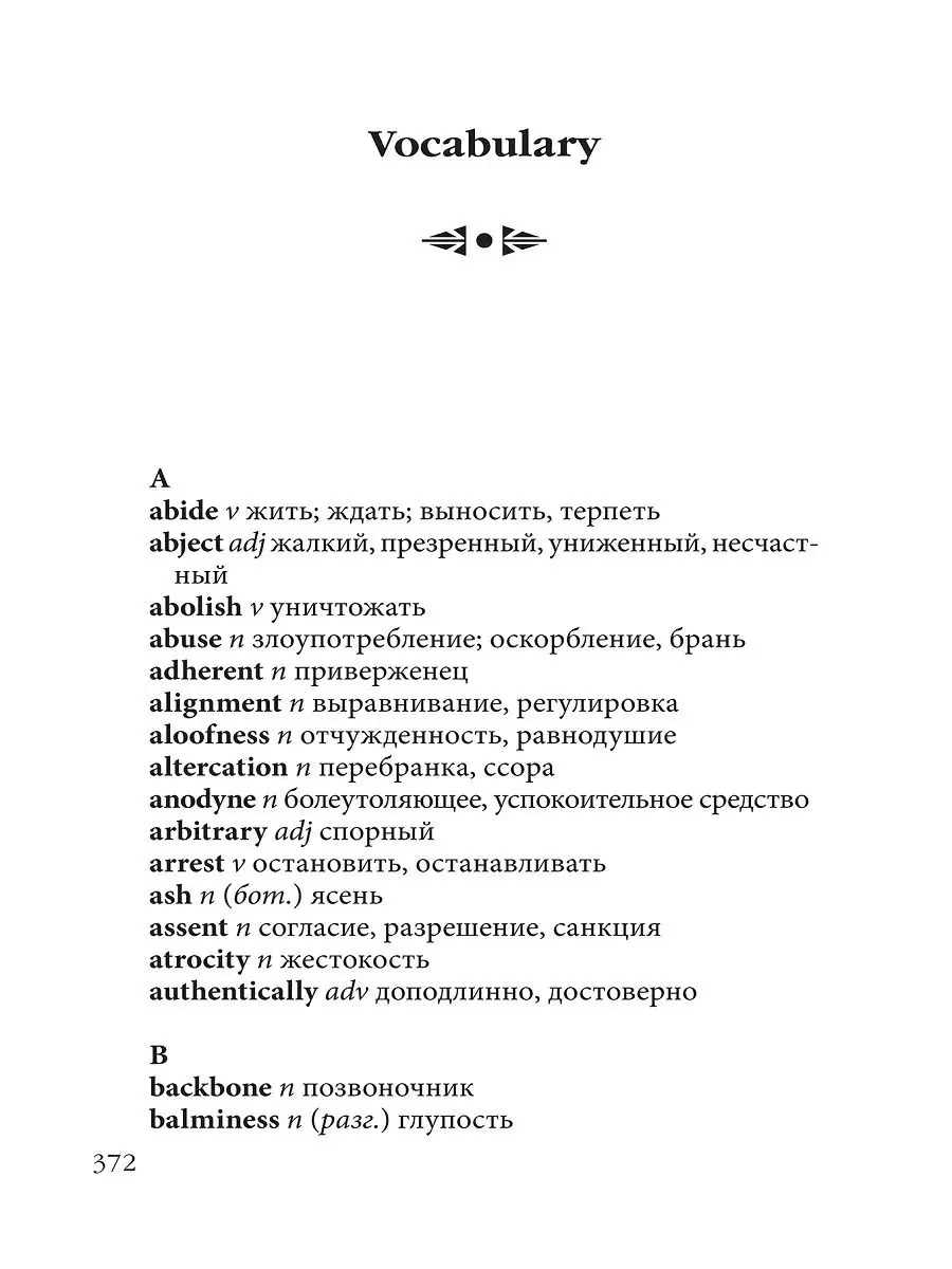 Джордж Оруэлл 1984, книга для чтения на английском языке Издательство КАРО  8540289 купить за 259 ₽ в интернет-магазине Wildberries