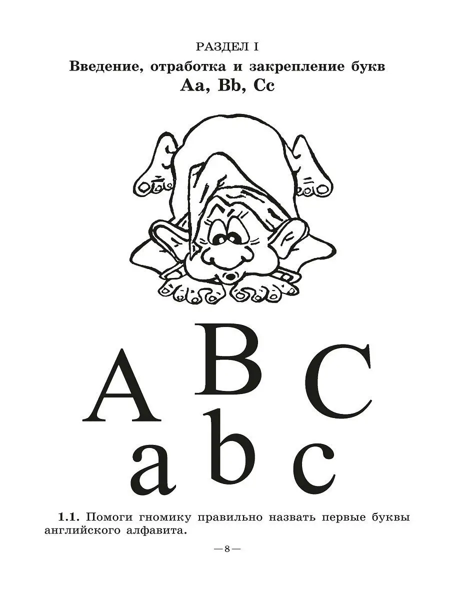 ENGLISH ABC BOOK IN RASKRASKA RU