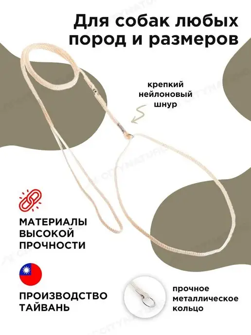 myPet Ринговка для собак поводок удавка для выставки и груминга, вариант, фото 2