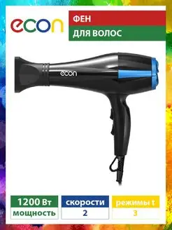 Фен профессиональный для сушки и укладки волос с насадкой ECON 8540913 купить за 395 ₽ в интернет-магазине Wildberries