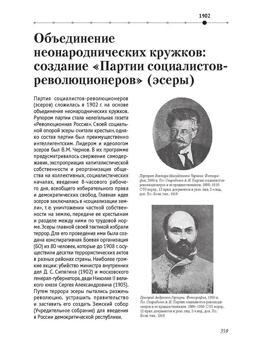 История России в датах РГ-Пресс 8542246 купить за 560 ₽ в интернет-магазине  Wildberries