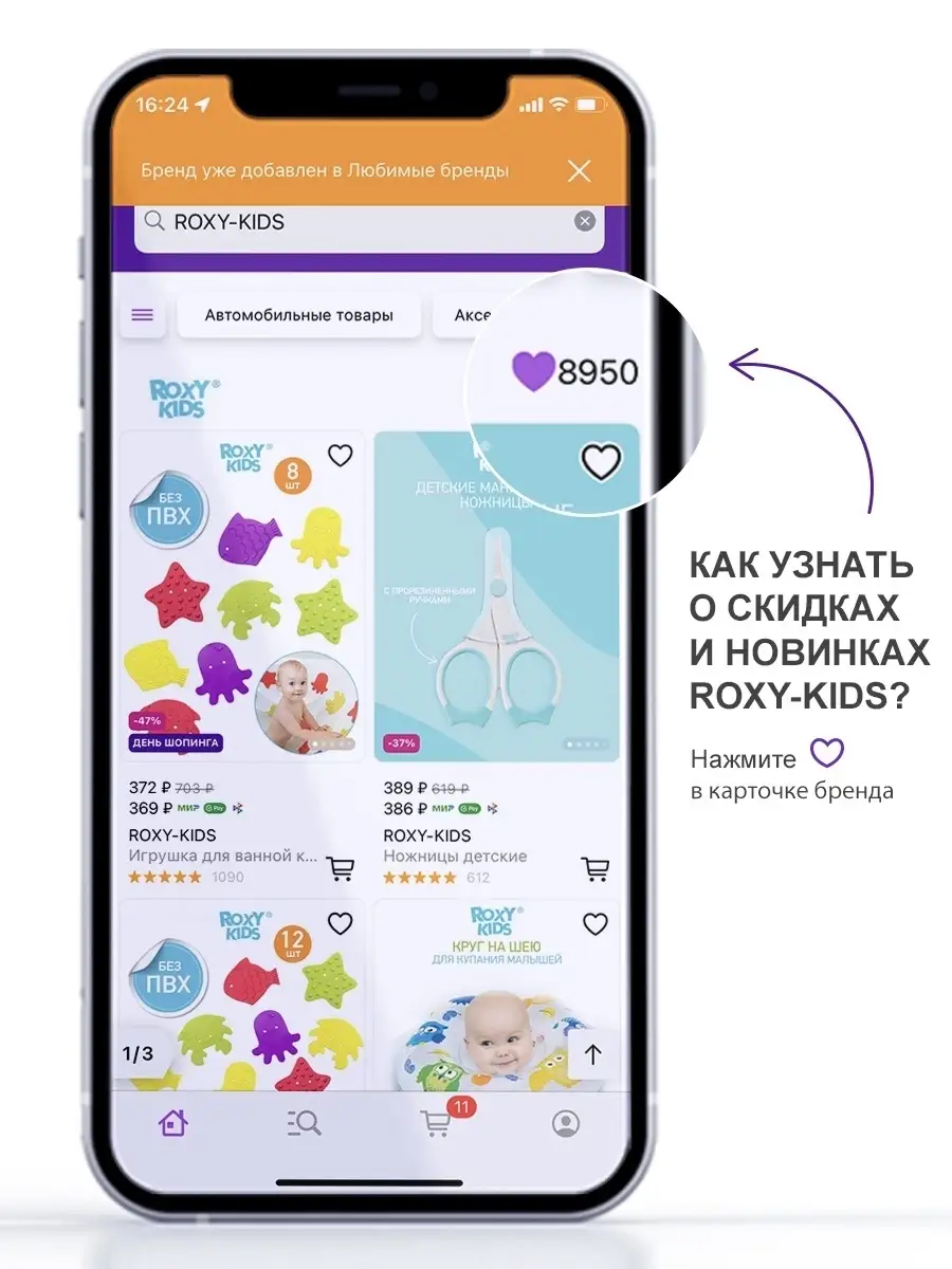 Аспиратор назальный соплеотсос для новорожденных и детей 0+ ROXY-KIDS  8542548 купить за 537 ₽ в интернет-магазине Wildberries