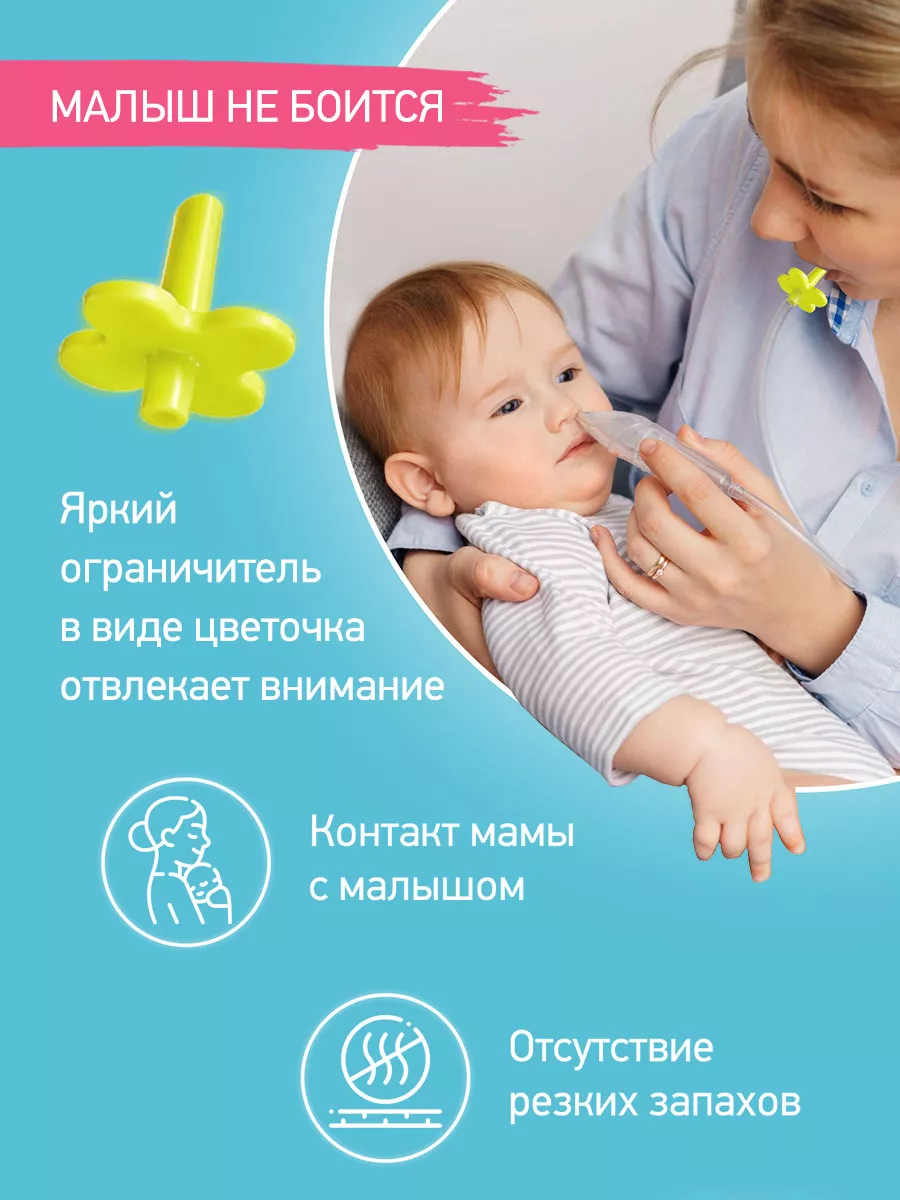 Аспиратор назальный соплеотсос для новорожденных и детей 0+ ROXY-KIDS  8542548 купить за 537 ₽ в интернет-магазине Wildberries