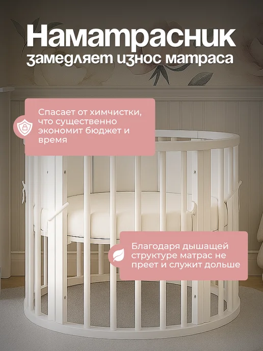 Бим-Бом Наматрасник для детей 75x75 круглый с резинкой по периметру, 75x75, фото 6