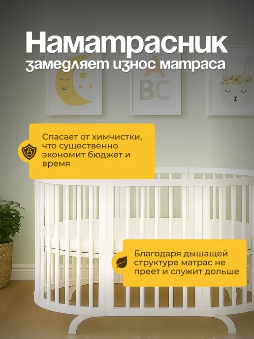 Бим-Бом Наматрасник в овальную кроватку 75х125, 75x125, фото 6
