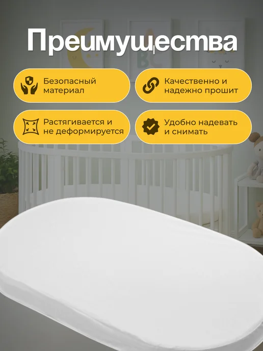 Бим-Бом Наматрасник в овальную кроватку 75х125, 75x125, фото 7