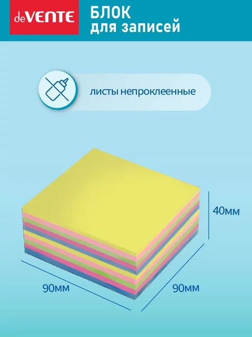 deVENTE Блок для записей, подставка для бумаг 90x90 мм, 90x90 мм, 400 л, фото 3