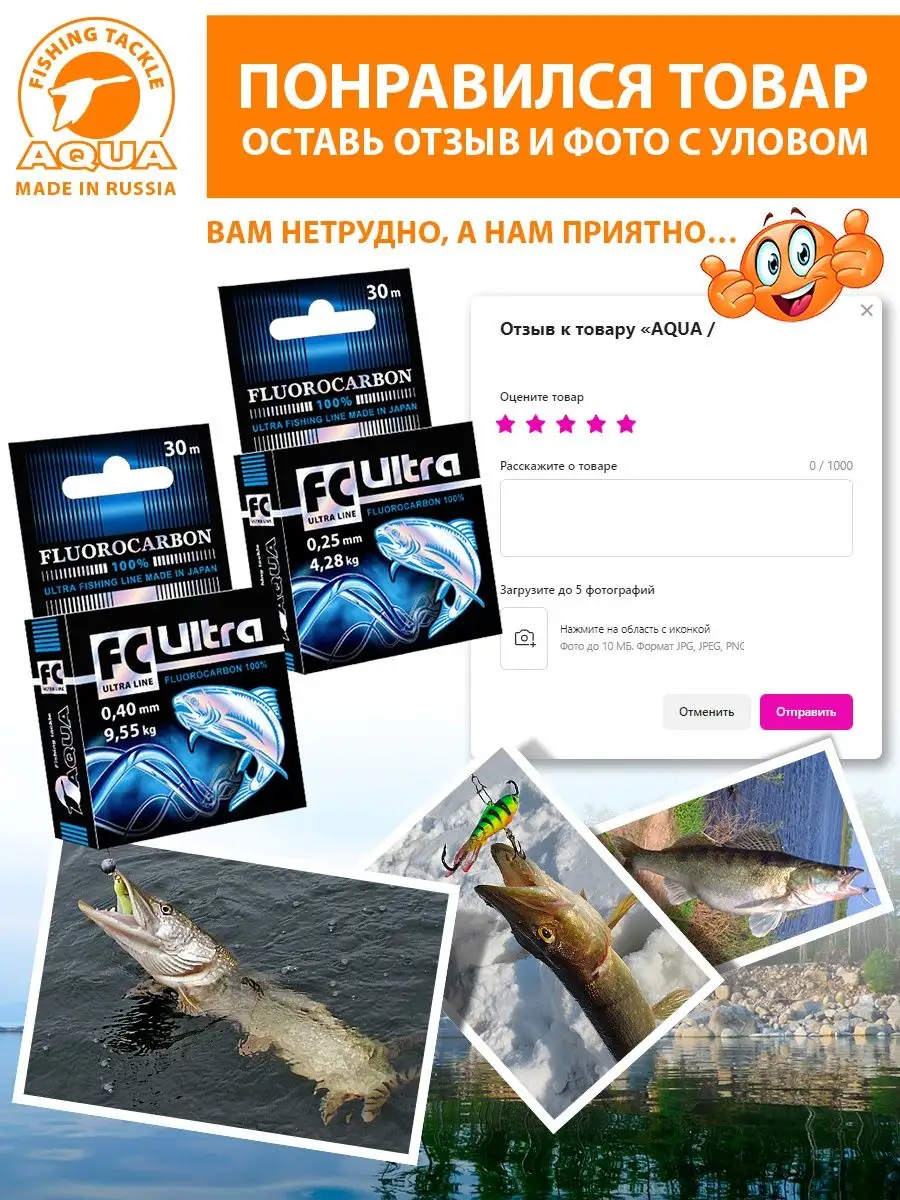 Леска рыболовная флюрокарбоновая FC Ultra Fluorocarbon 100% AQUA 8548315  купить за 243 ₽ в интернет-магазине Wildberries