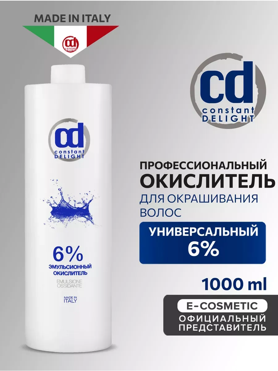 Окислитель 6 % эмульсионный, 1000 мл Constant Delight 8549825 купить за 659  ₽ в интернет-магазине Wildberries