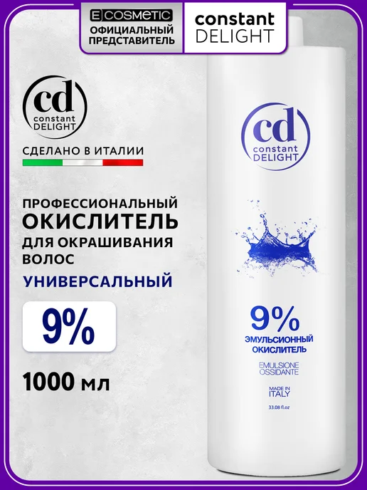 CONSTANT DELIGHT Окислитель 9 % эмульсионный, 1000 мл, 1000 мл