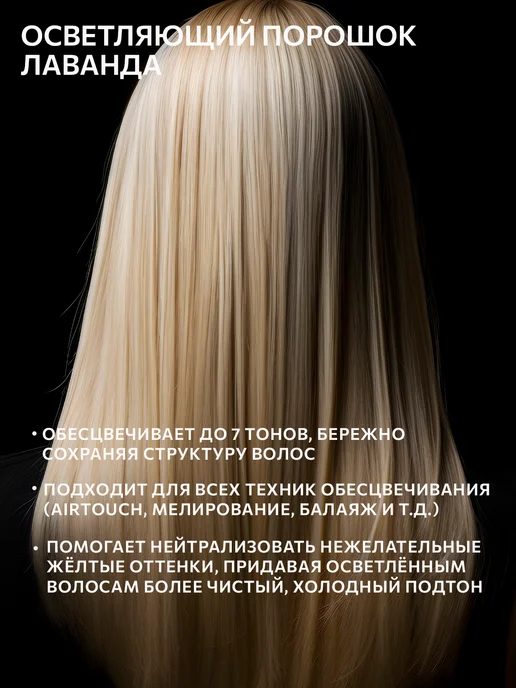 CONSTANT DELIGHT Порошок для осветления волос лаванда, 500 г, 500 г, фото 2