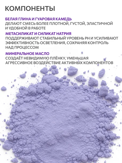 CONSTANT DELIGHT Порошок для осветления волос лаванда, 500 г, 500 г, фото 3