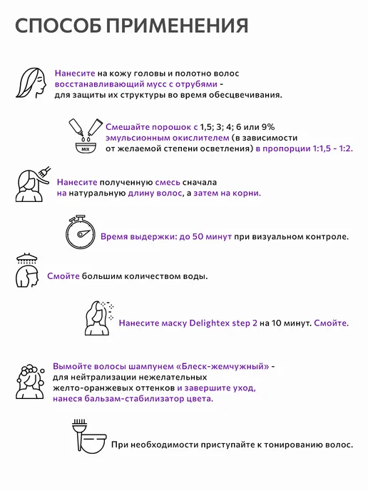 CONSTANT DELIGHT Порошок для осветления волос лаванда, 500 г, 500 г, фото 4
