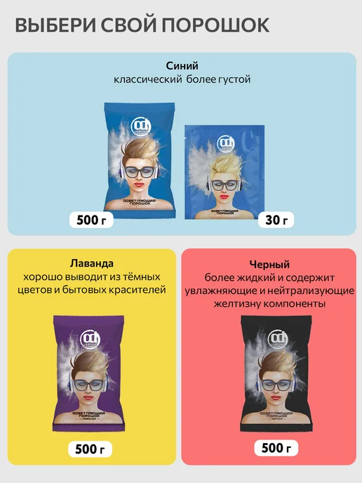 CONSTANT DELIGHT Порошок для осветления волос лаванда, 500 г, 500 г, фото 6