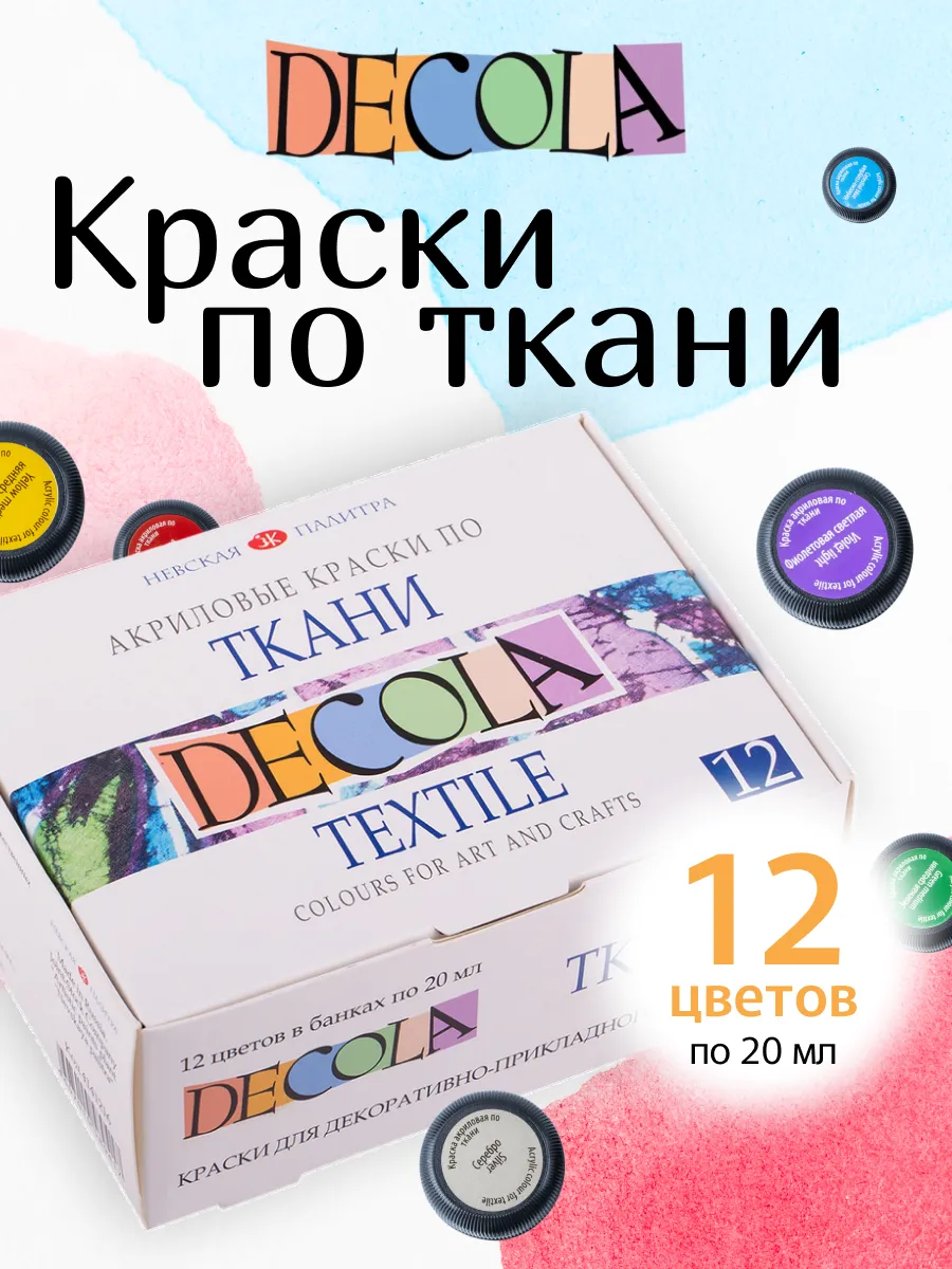 Краска акриловая для ткани Rosa Talent, МЕТАЛЛИК, 20 ml (цвета в ассорт.)