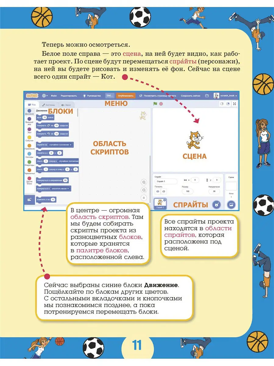 42 проекта на Scratch 3 для юных программистов.Новое издание Bhv 8552055  купить за 756 ₽ в интернет-магазине Wildberries