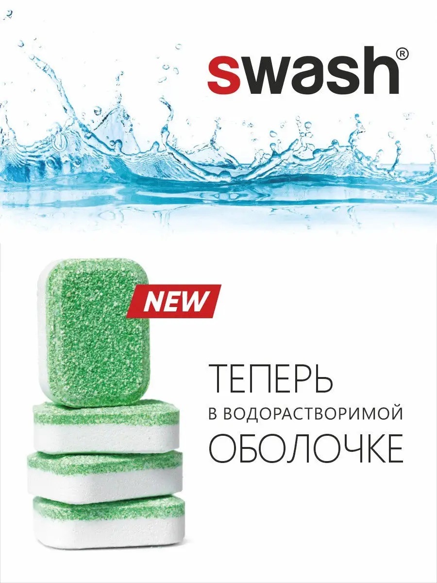 Аппарат на нижние конечности и туловище Swash Low Profile II купить в Москве по цене руб.