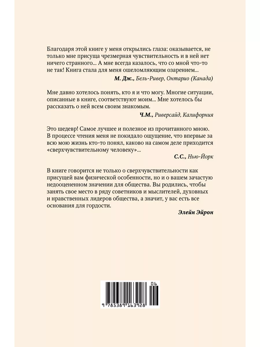 Сверхчувствительная натура. Как преуспет Азбука-Бизнес 8555007 купить за  536 ₽ в интернет-магазине Wildberries