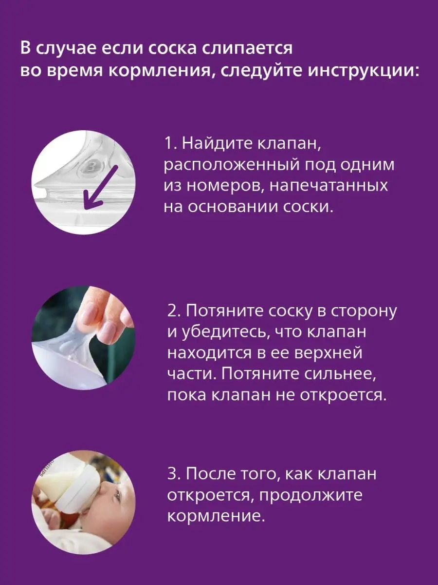 Накладки на соски защитные силиконовые маленькие Philips Avent, 2 шт