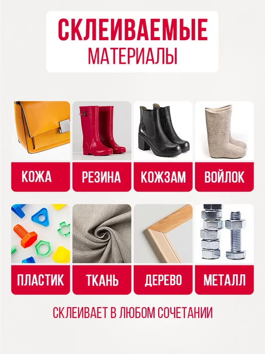 Контакт Клей для обуви кожи универсальный прозрачный секундный, вариант, фото 3