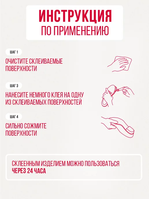 Контакт Клей для обуви кожи универсальный прозрачный секундный, вариант, фото 7