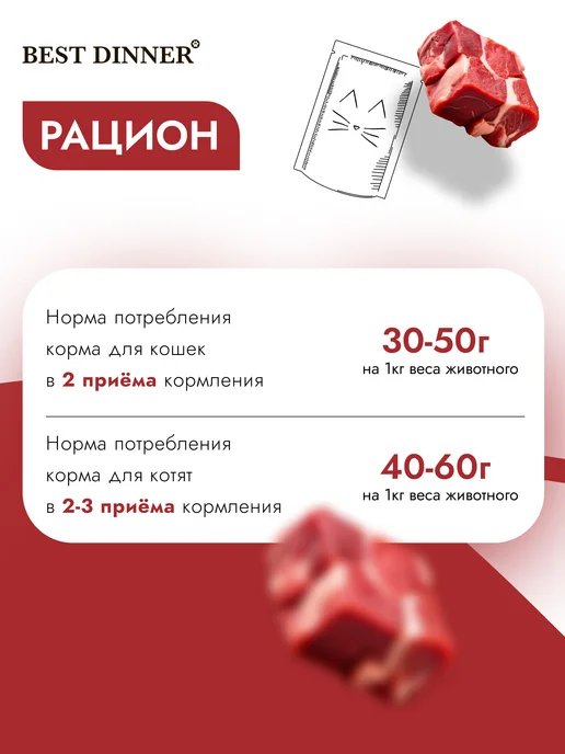 Best dinner Корм влажный для кошек Мусс телятина 24х85, 24x85, фото 3