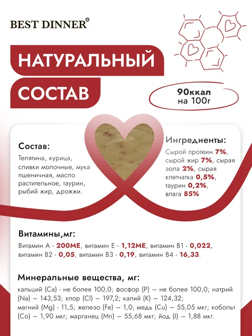 Best dinner Корм влажный для кошек Мусс телятина 24х85, 24x85, фото 4
