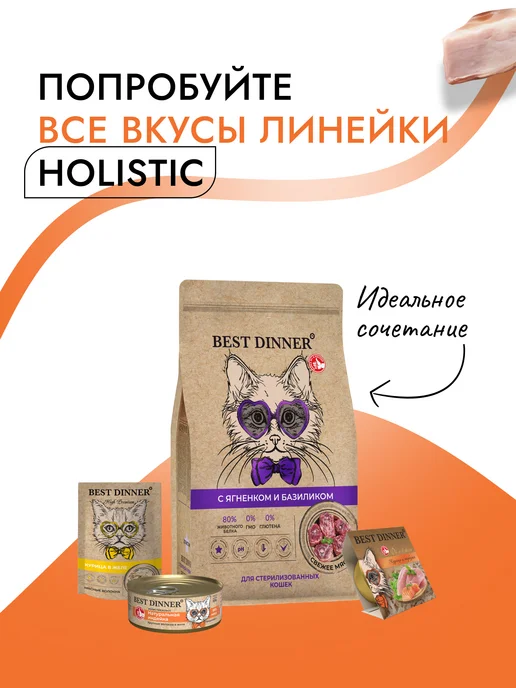 Best dinner Корм влажный для кошек Курица с белом соусе 24х85, 24x85, фото 5